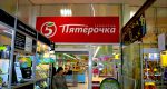 «Полцены»