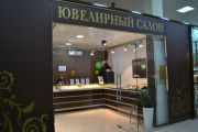 «Полцены»